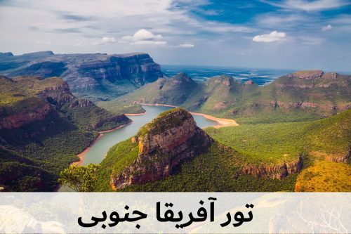 آفریقا